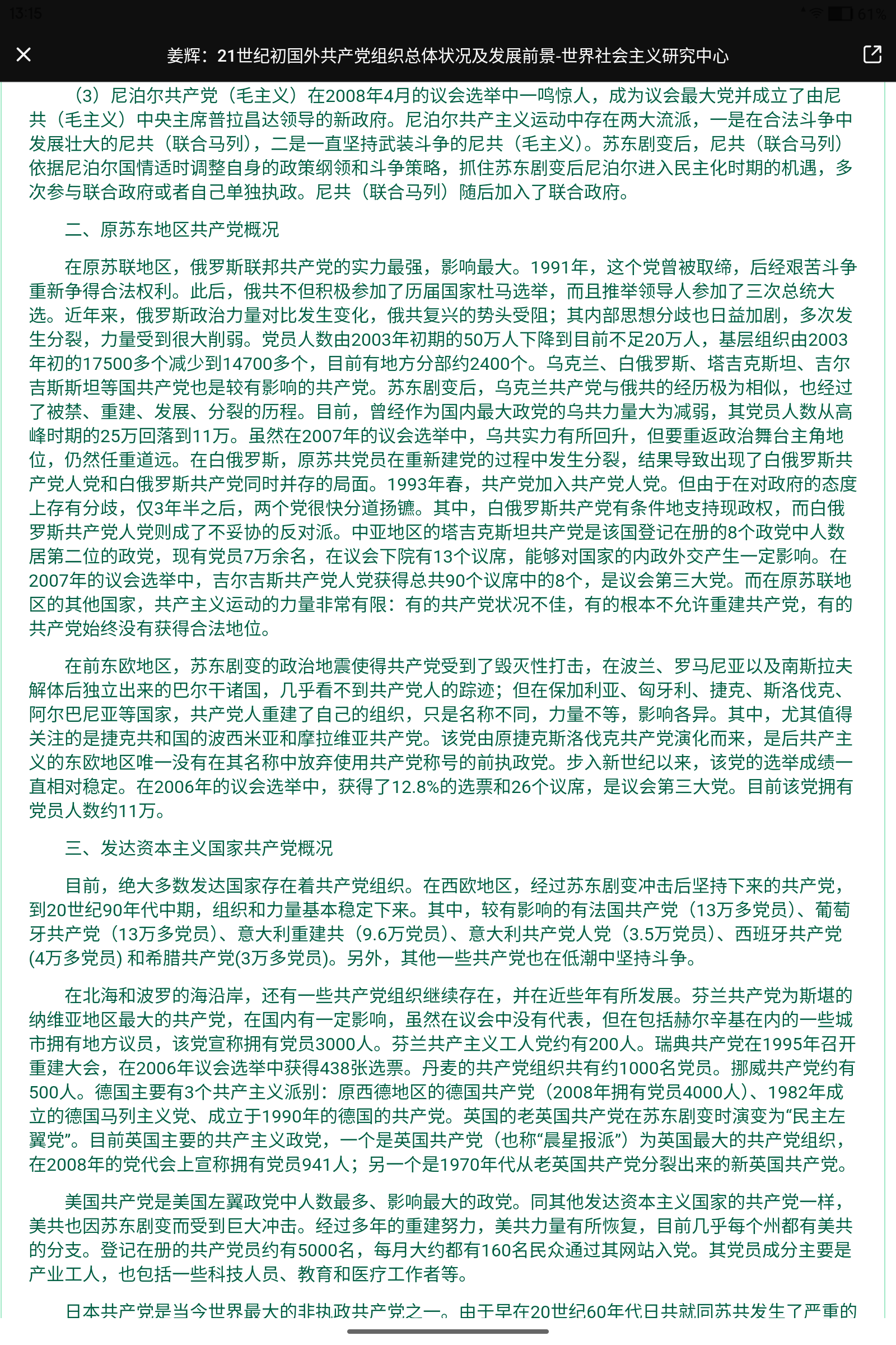 拟人圈