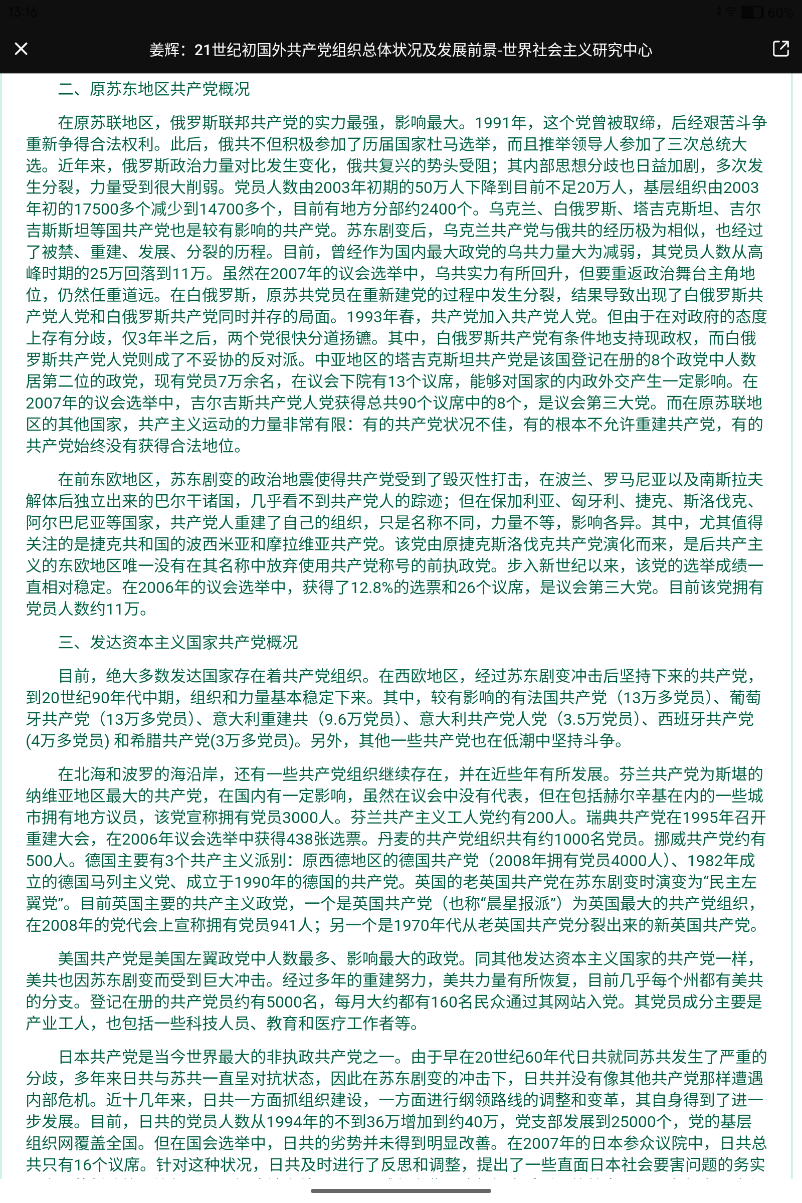 拟人圈