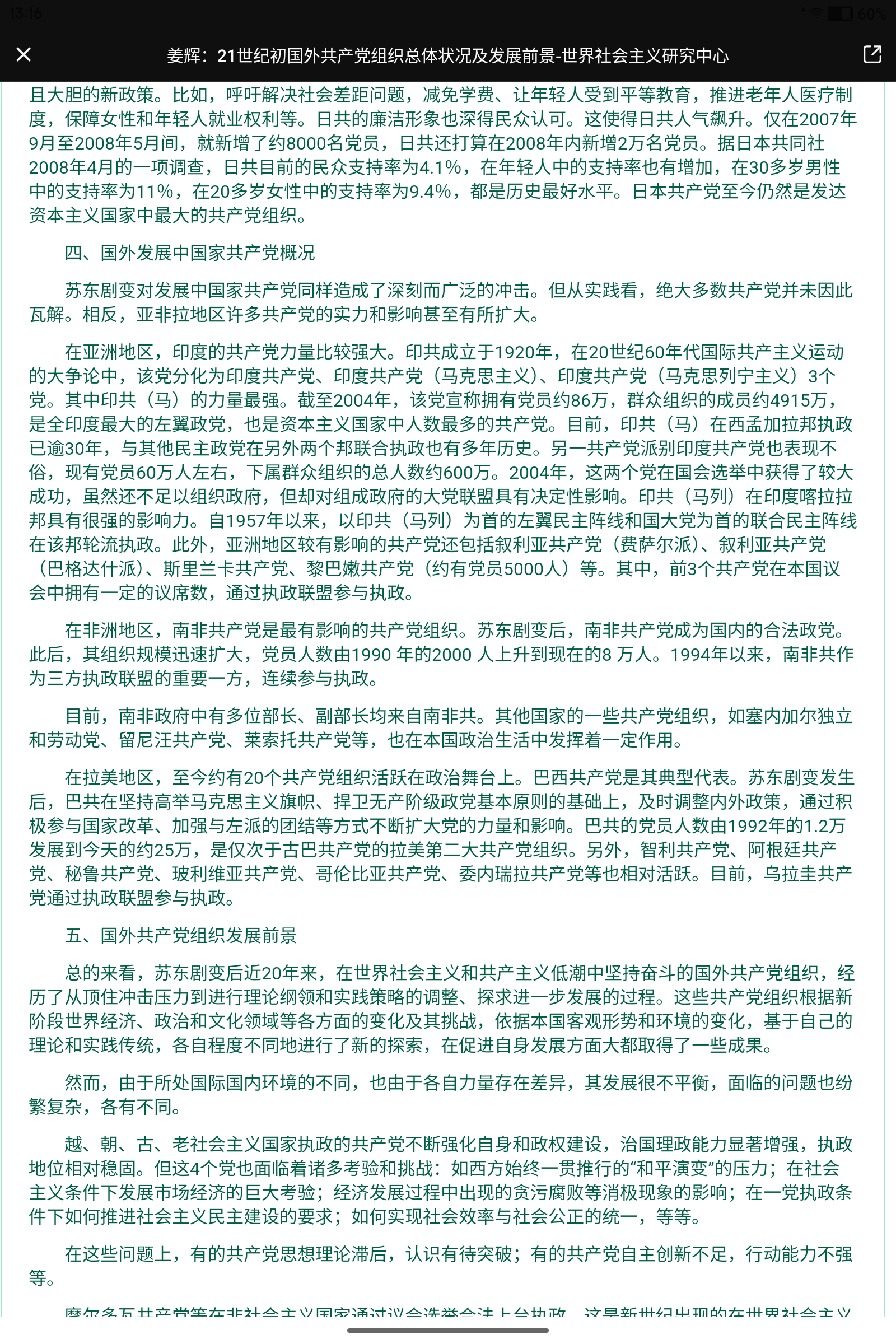 拟人圈