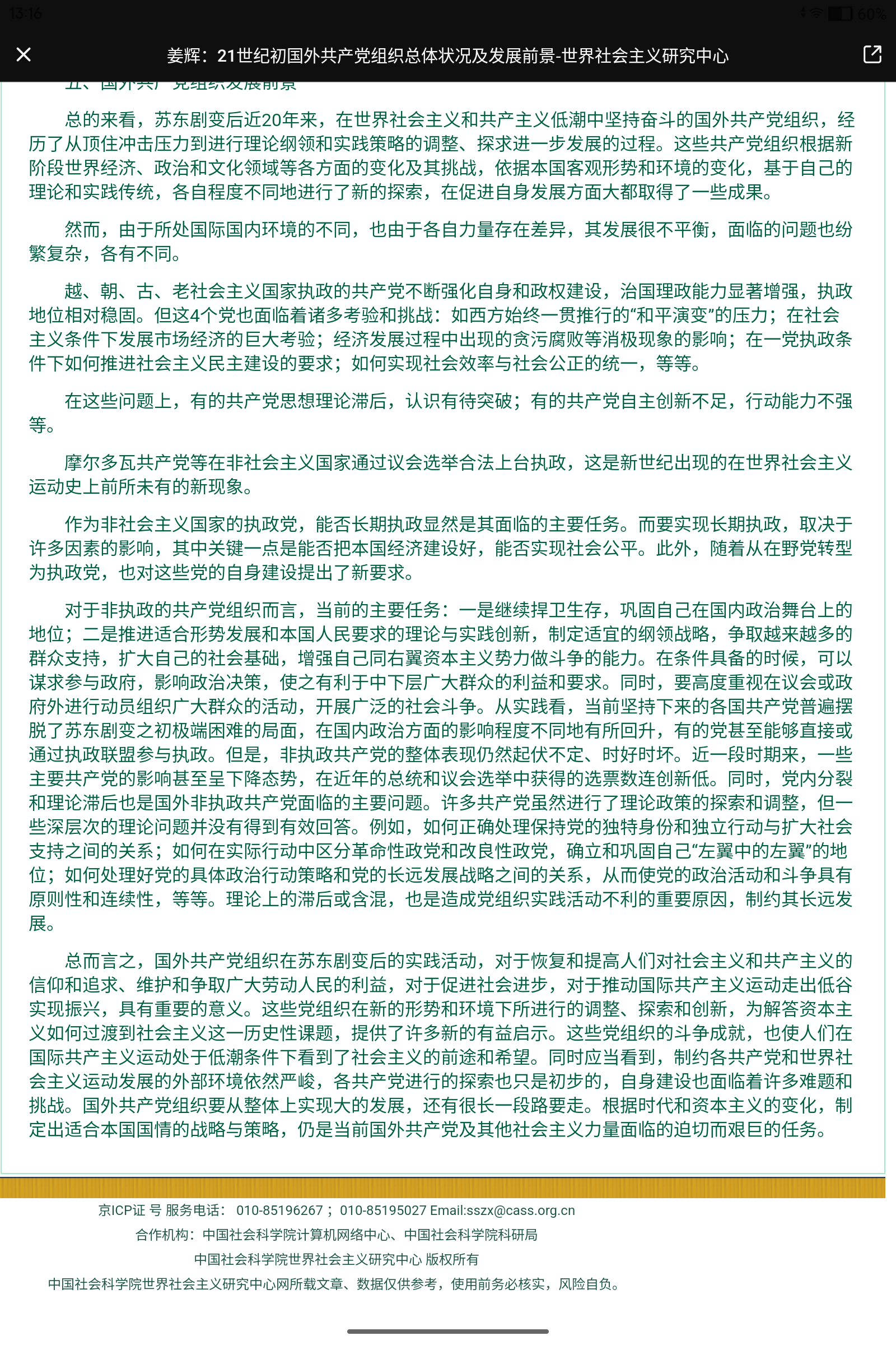 拟人圈