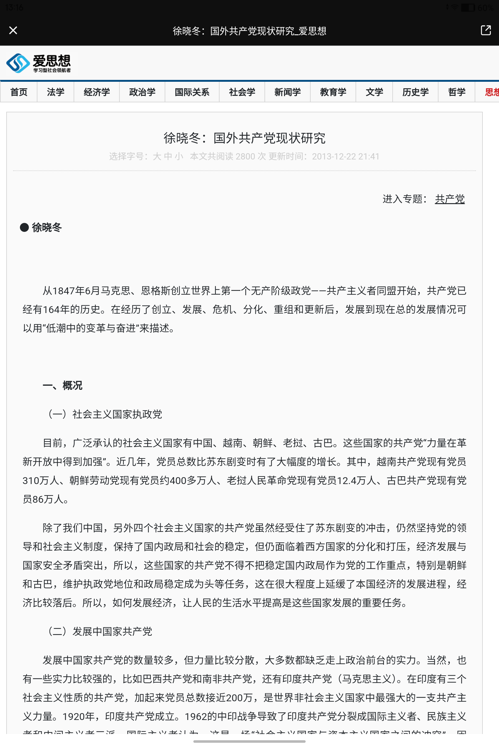 拟人圈