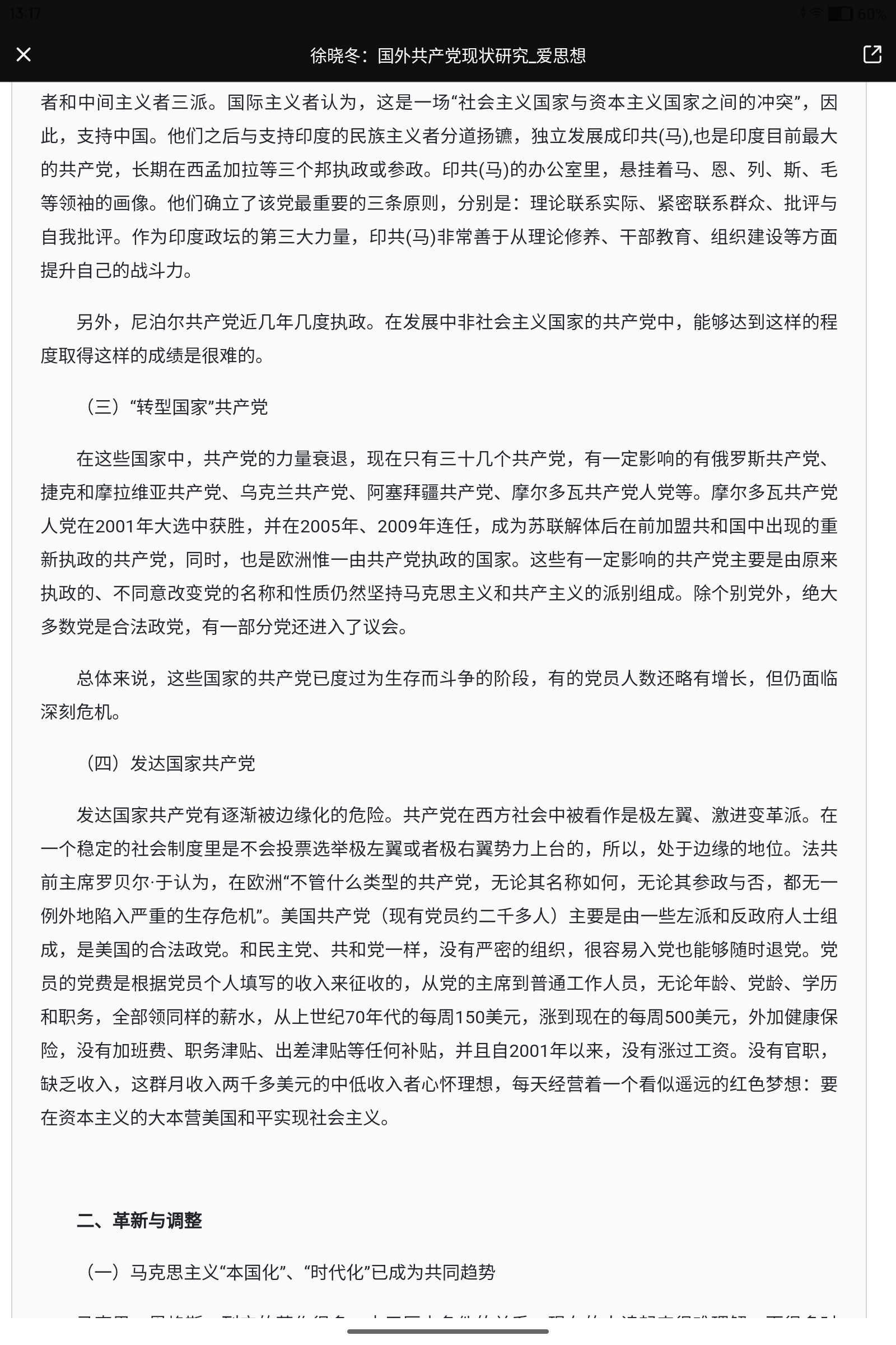 拟人圈