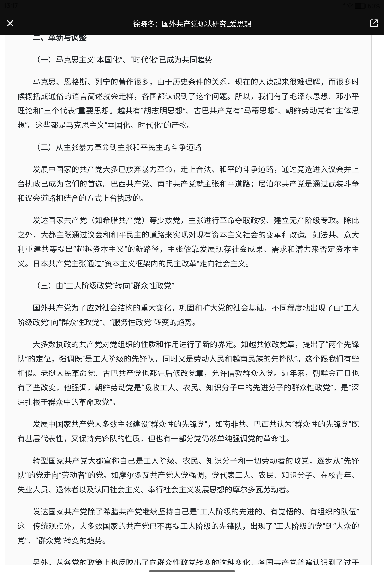 拟人圈
