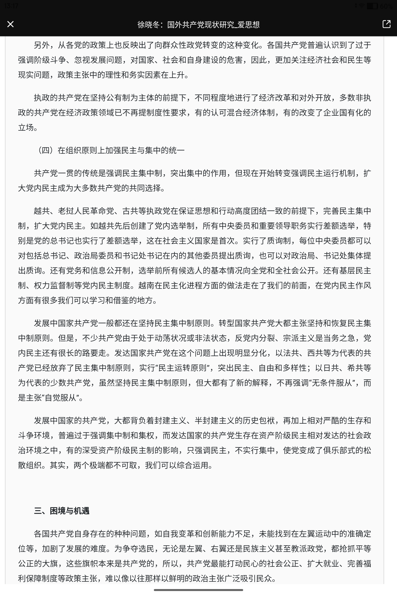 拟人圈