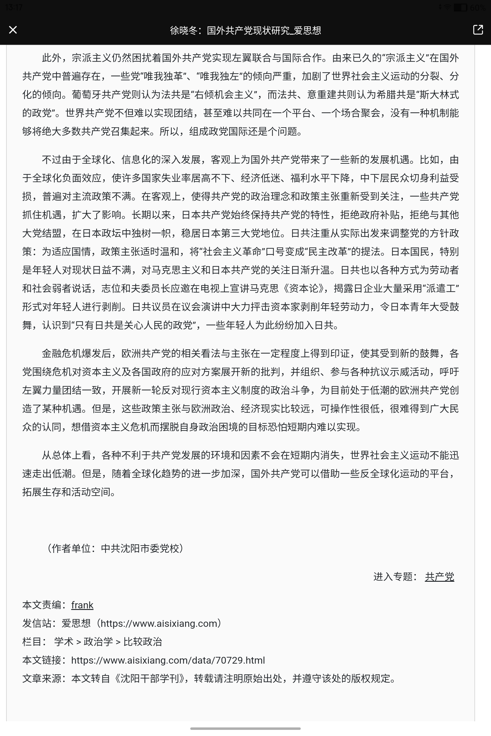 拟人圈