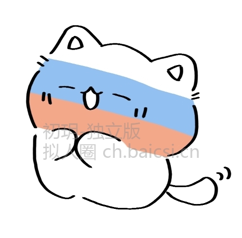 拟人圈