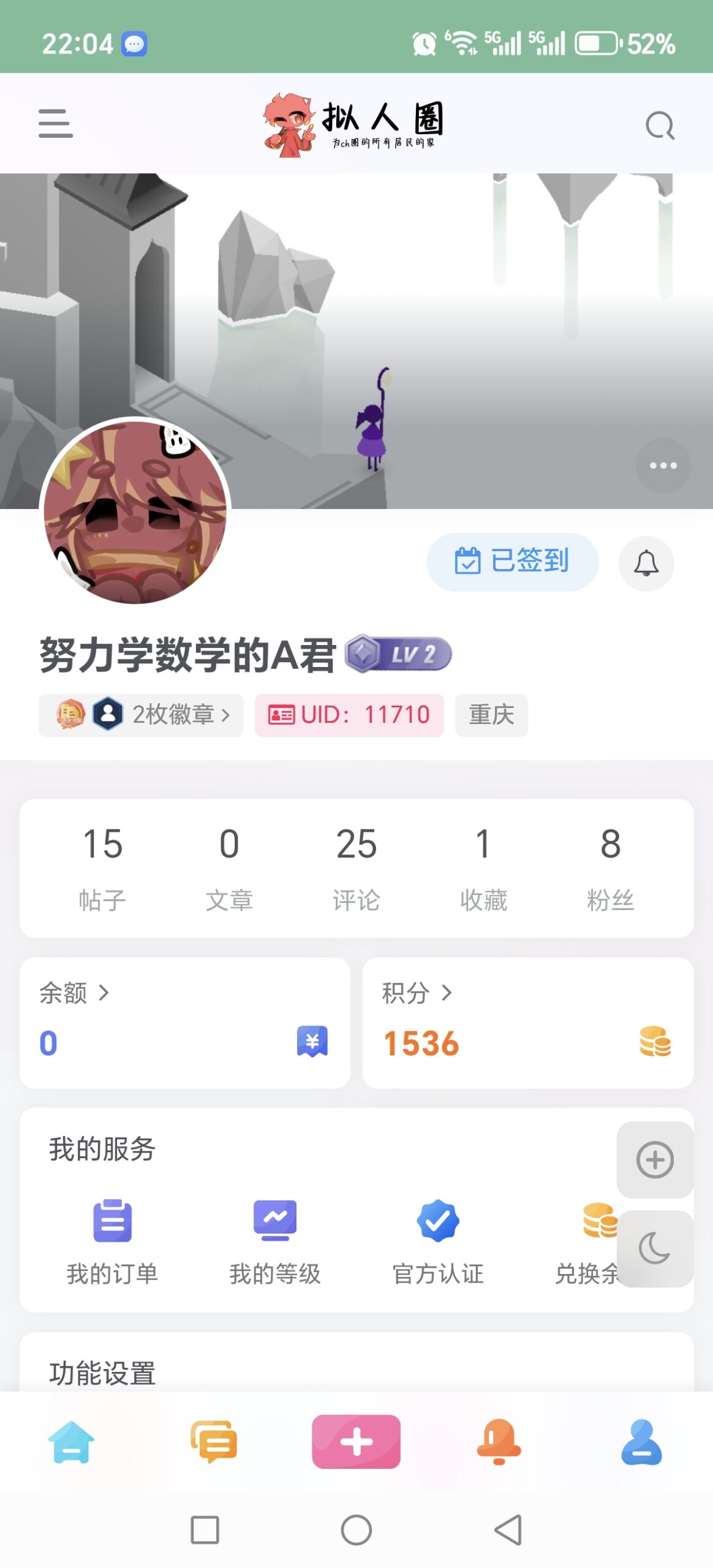 拟人圈