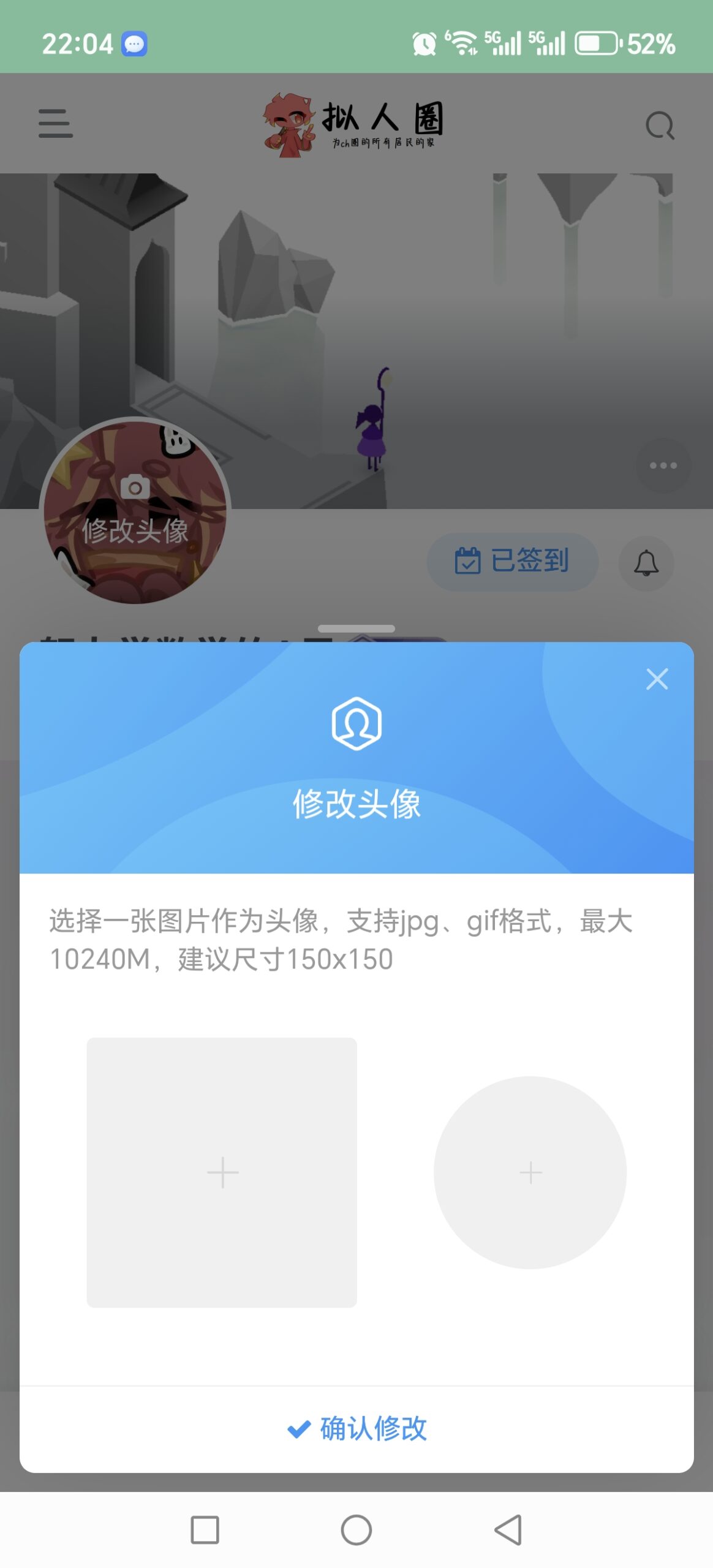 拟人圈