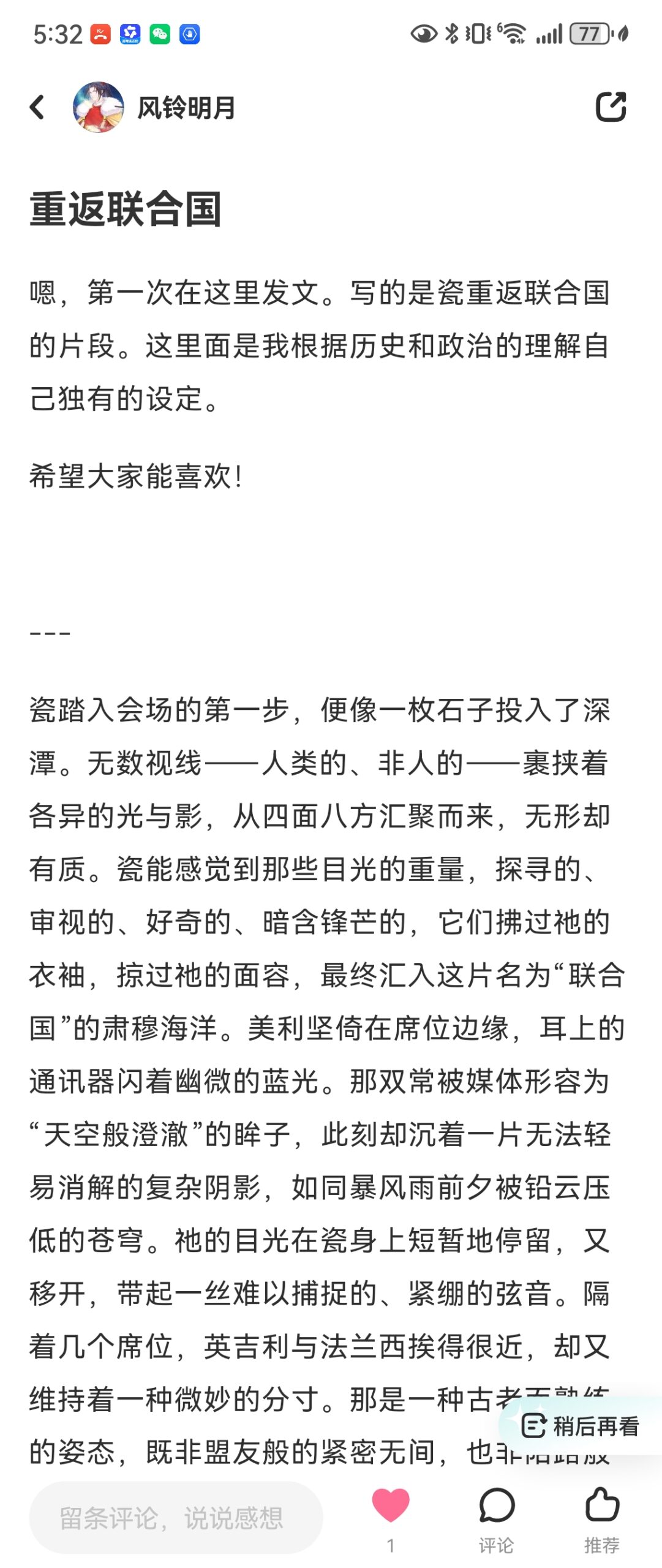拟人圈