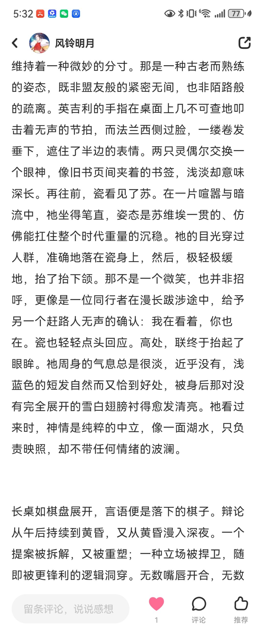 拟人圈