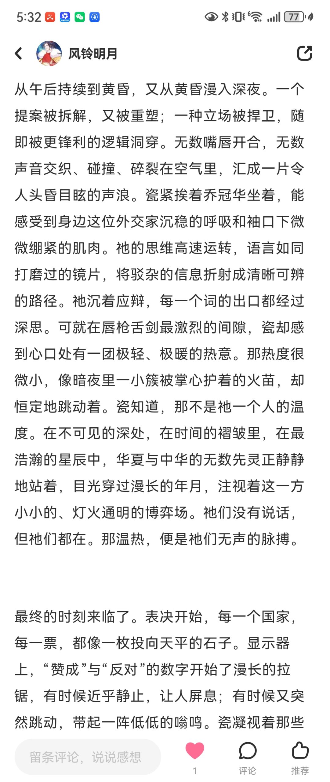 拟人圈