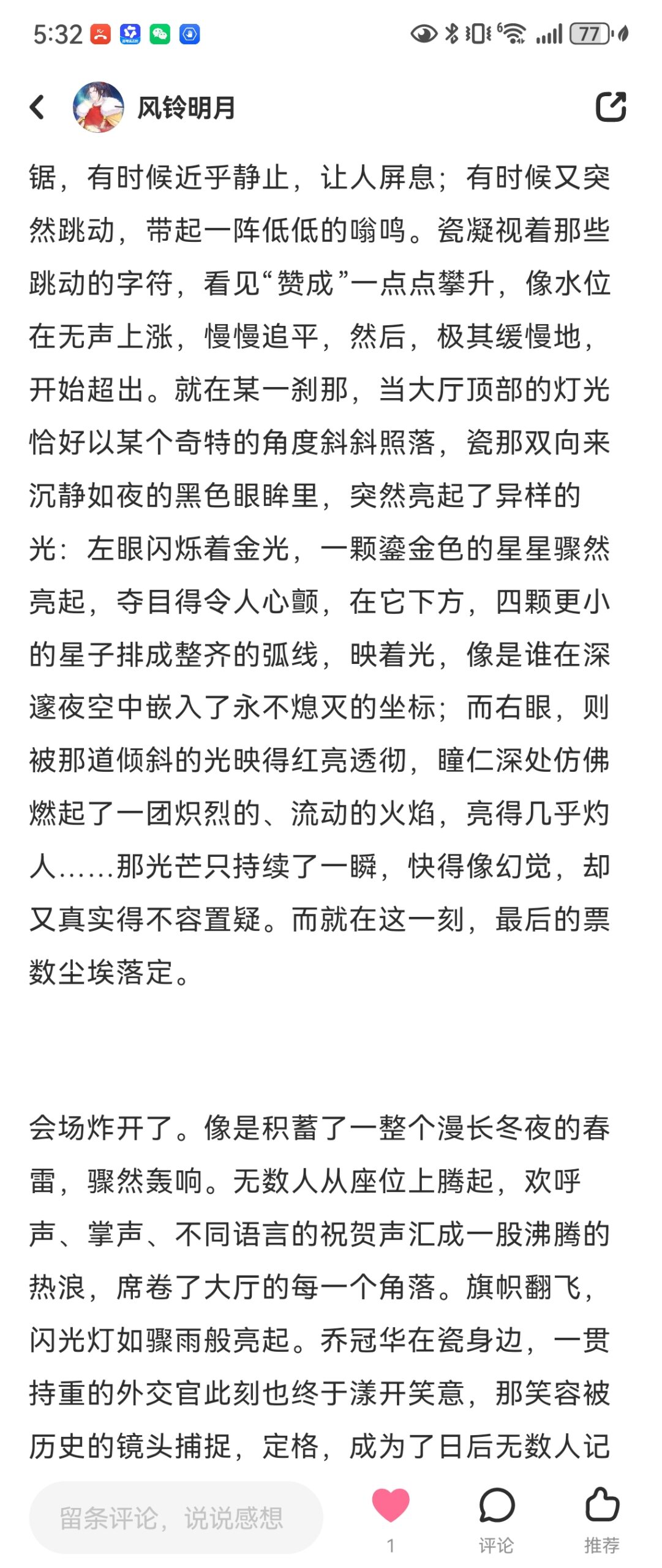 拟人圈
