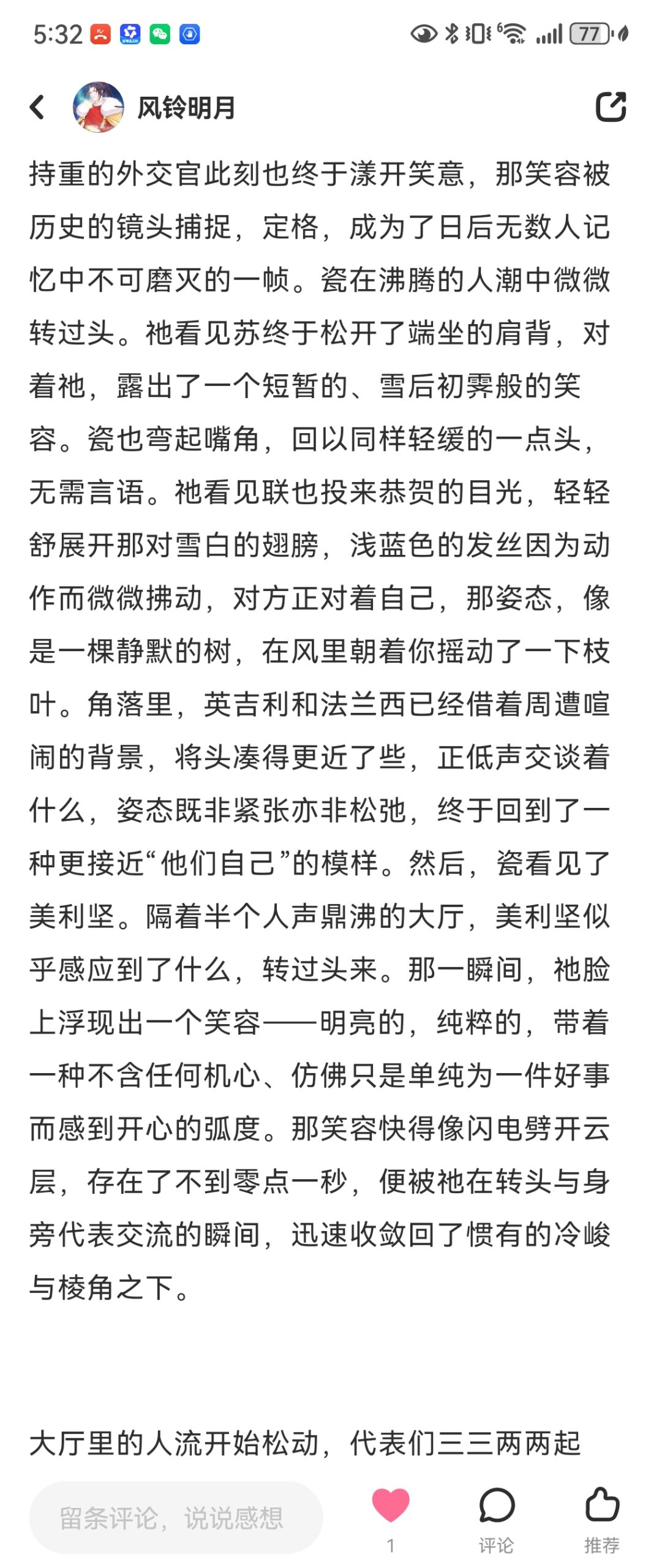 拟人圈