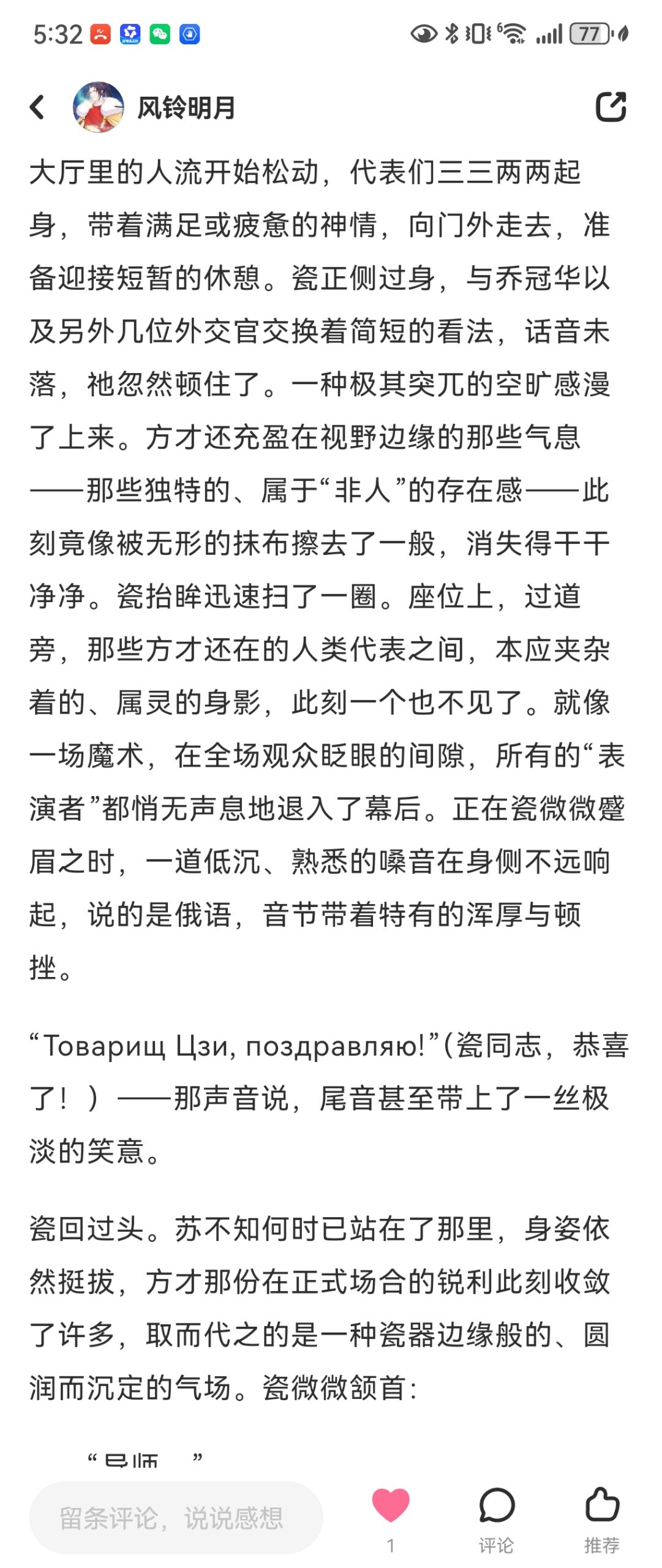 拟人圈
