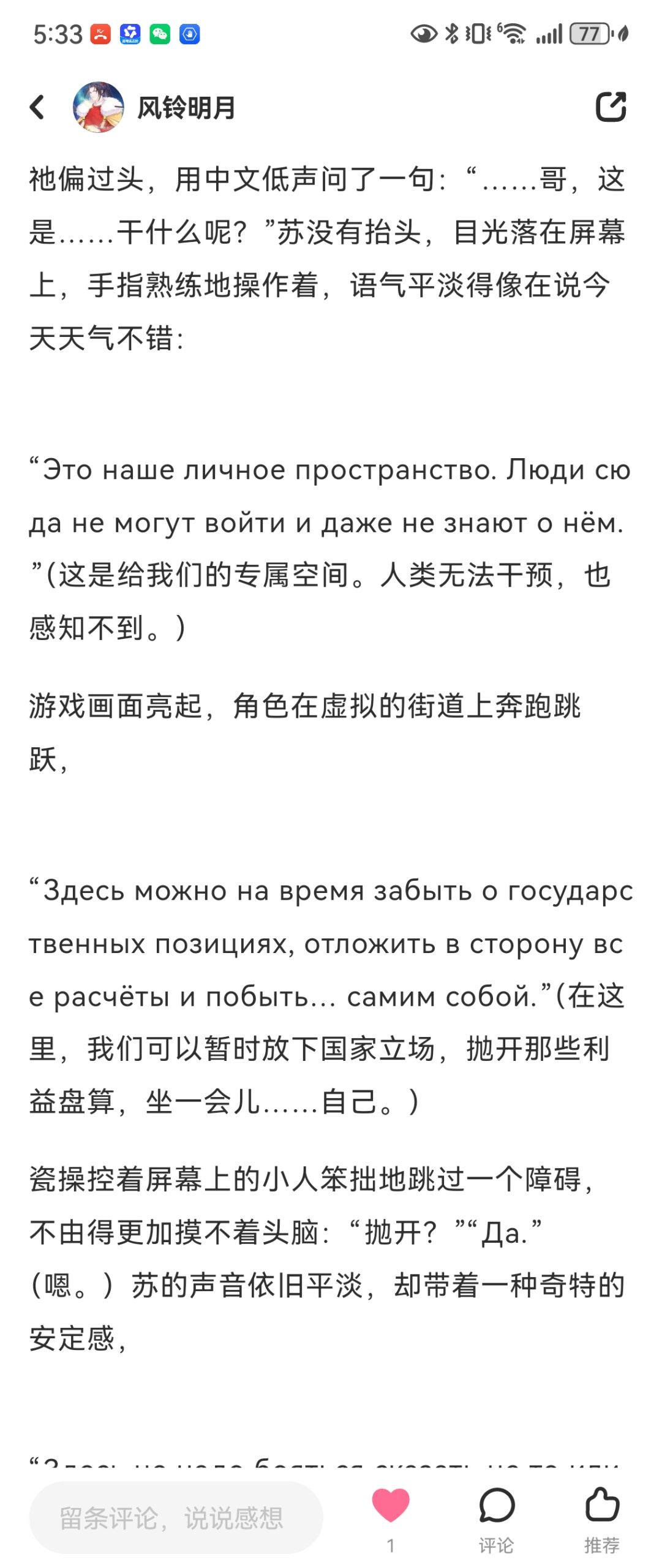 拟人圈