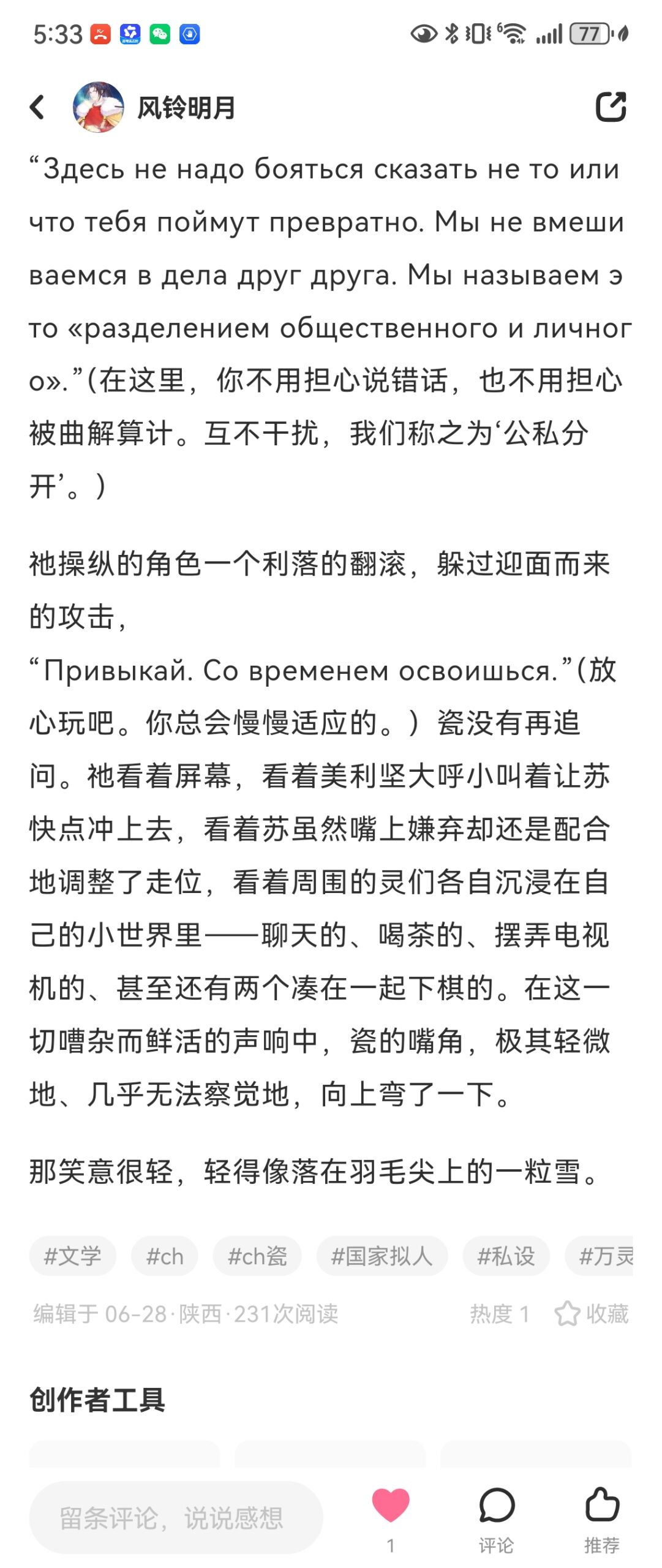 拟人圈