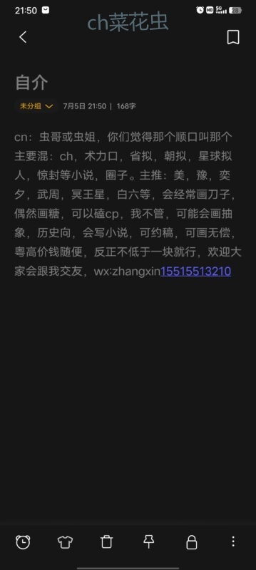 来看看瓷姐的私设和me的自介-拟人圈