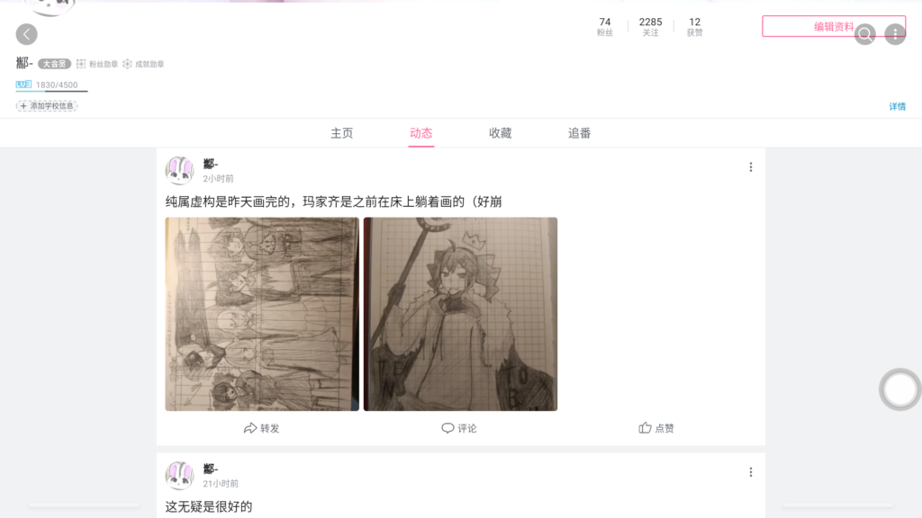 评论图片-拟人圈