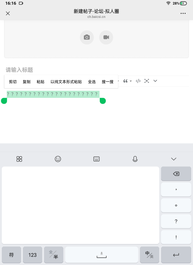 评论图片-拟人圈