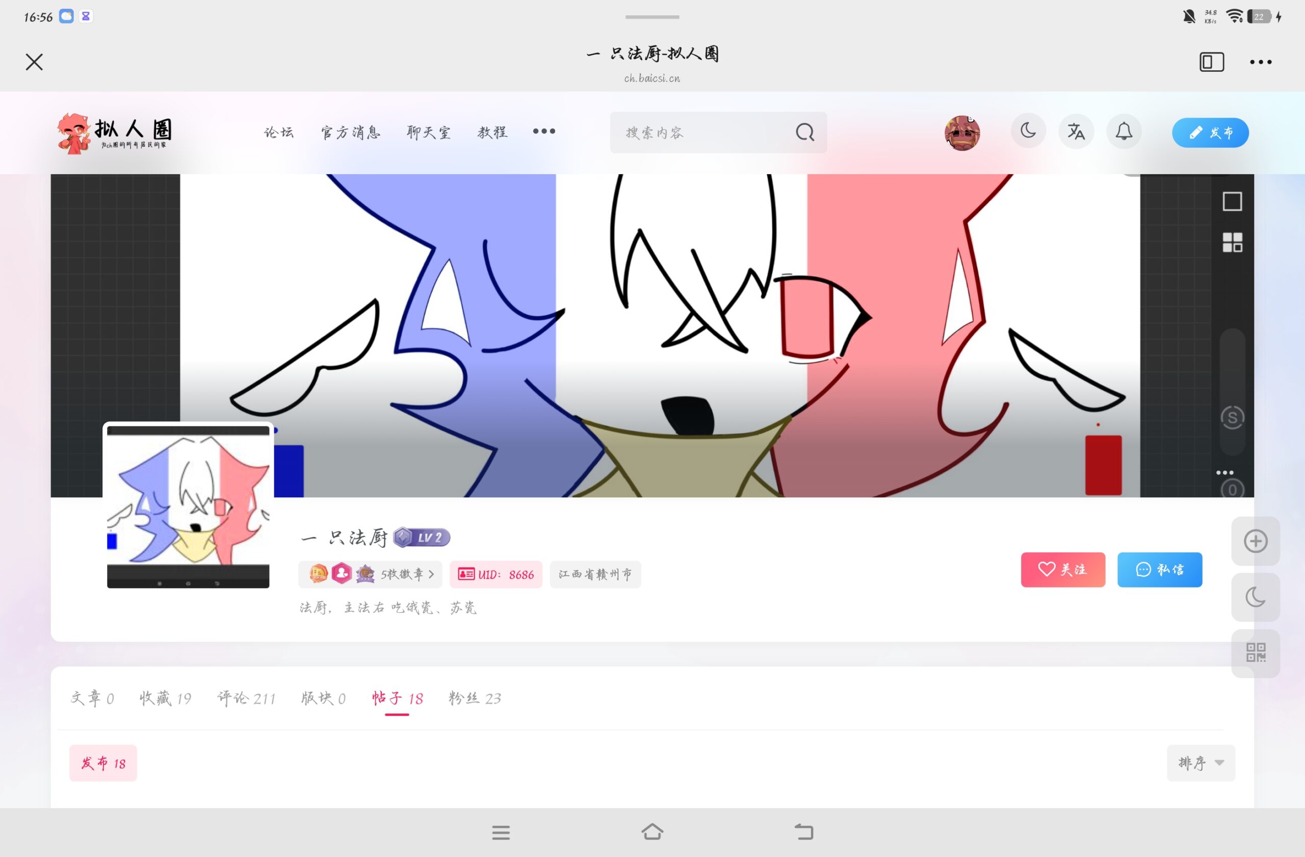 我又回来了*^_^*-拟人圈