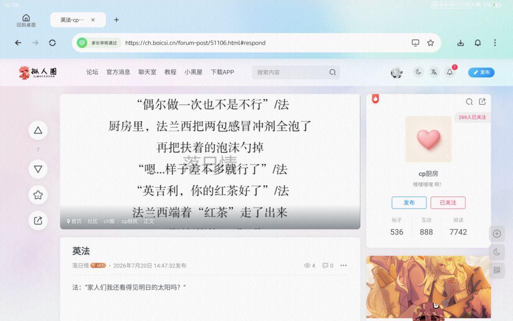 评论图片-拟人圈