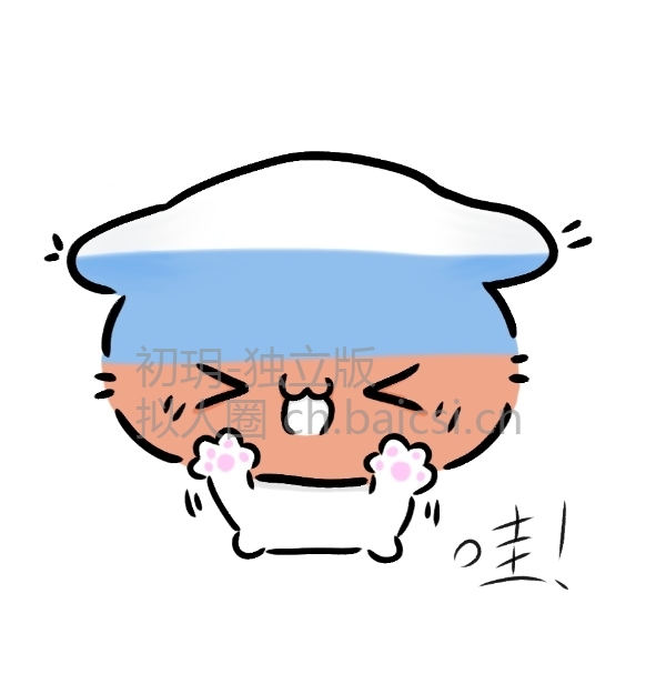 拟人圈