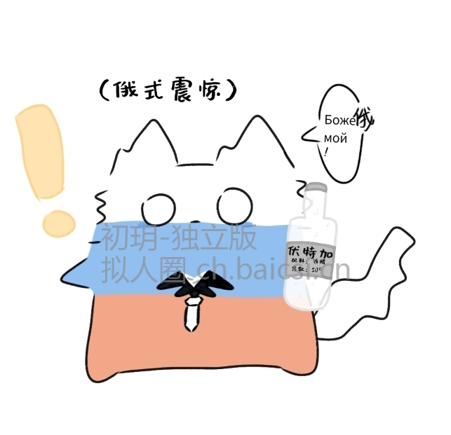 拟人圈