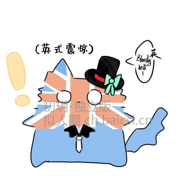 拟人圈