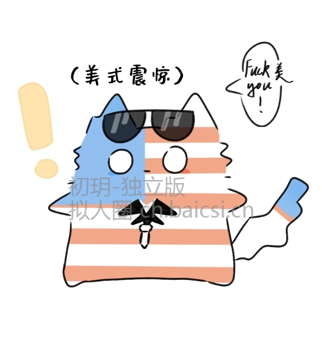 拟人圈