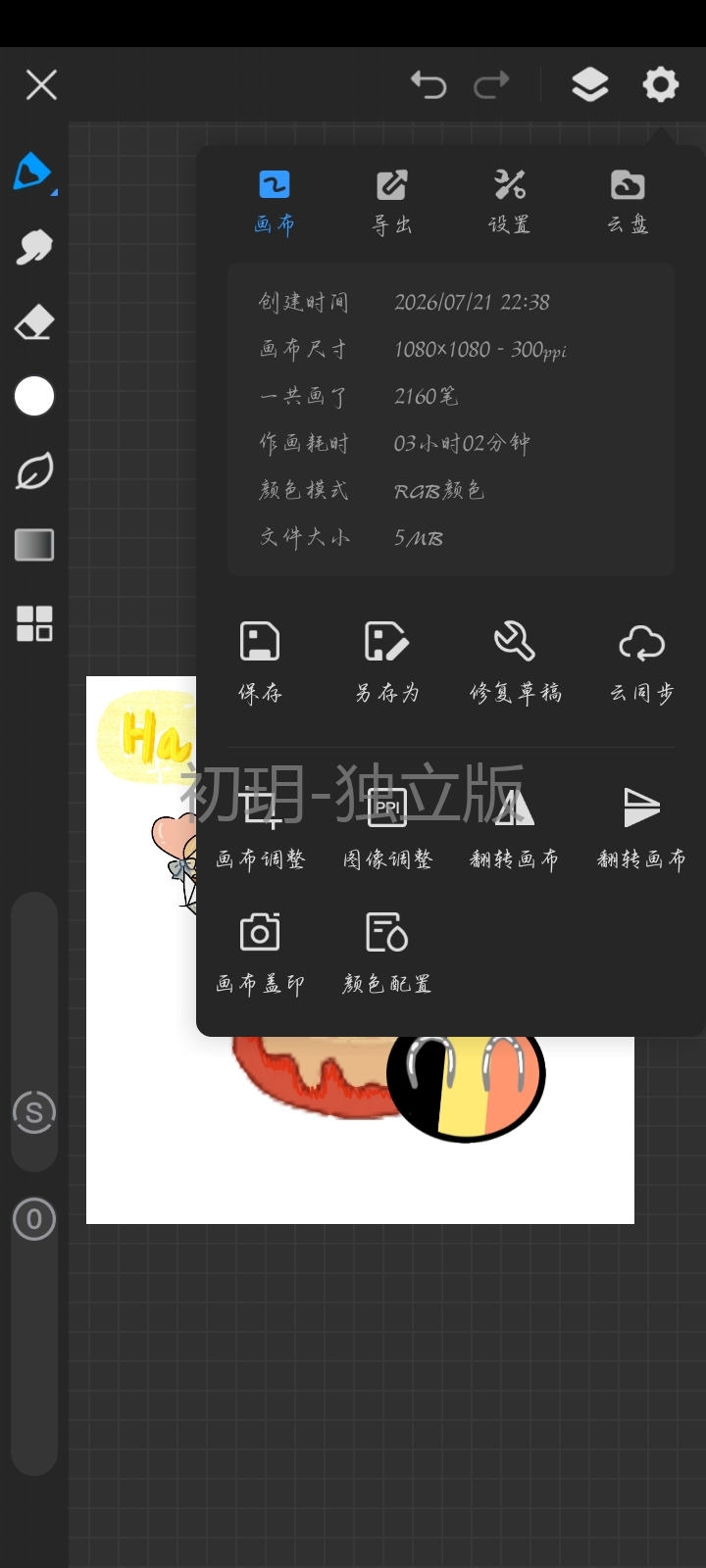 拟人圈