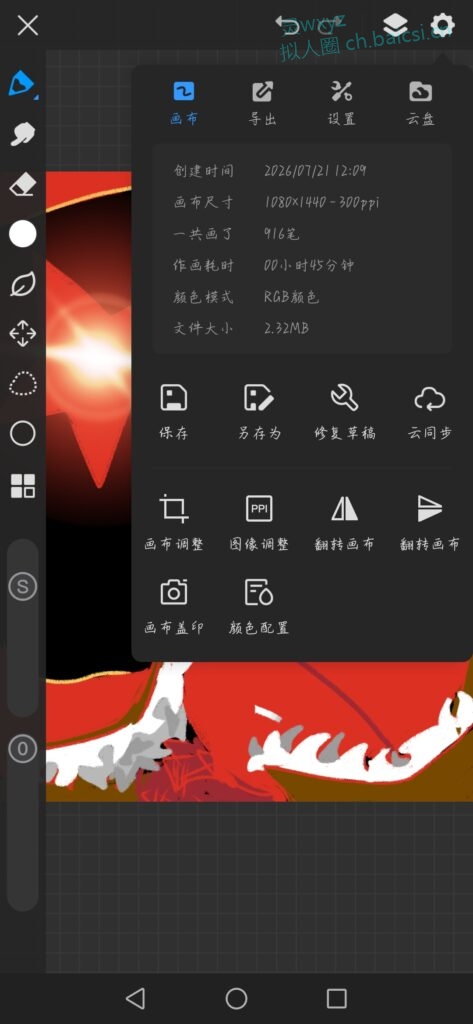 Screenshot_20260723_170423_net.huanci.hsjpro