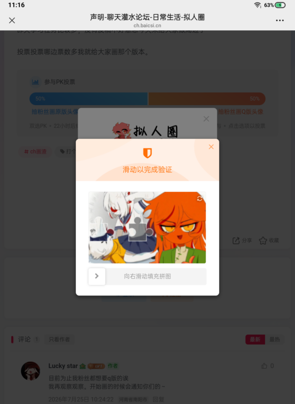 这是帕酷吗？-拟人圈