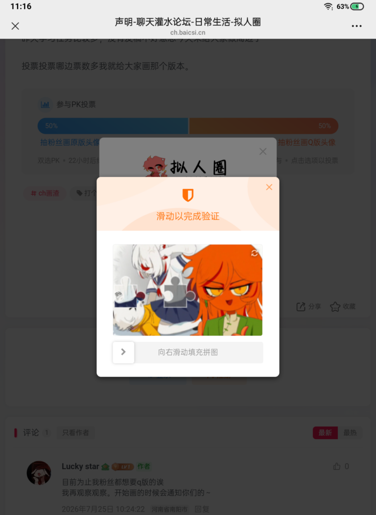 Screenshot_20260725-111624909