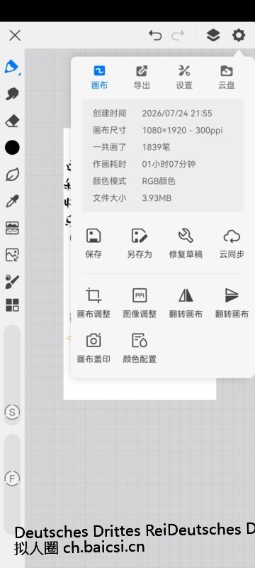 有没有老师来一起完成这幅画？（有的话我会很感激的）-拟人圈