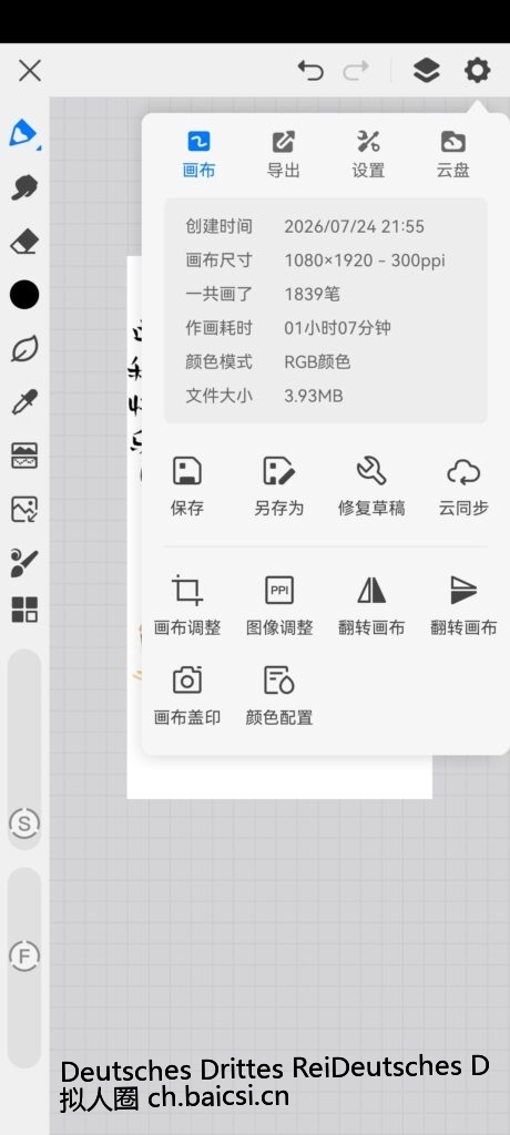 Screenshot_20260725_215018