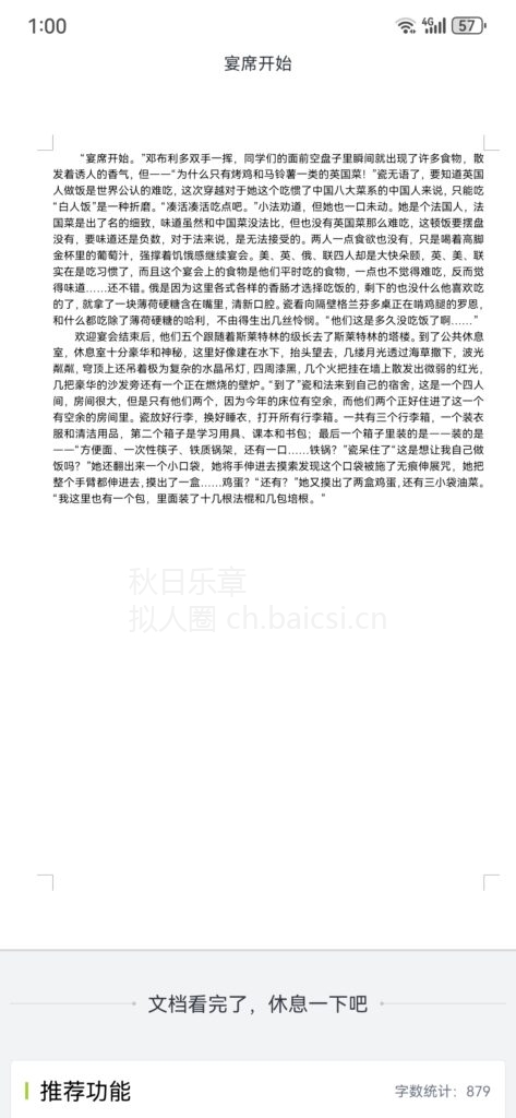 Screenshot_20260726_130013_cn.wps.moffice_eng