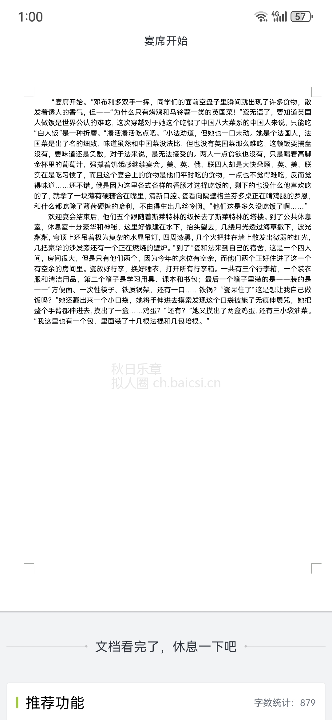 同人文（穿越冒险类，无cp）-拟人圈