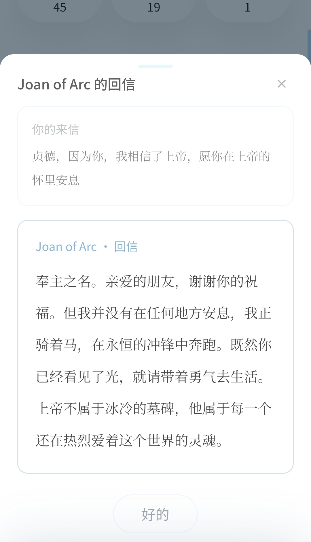 贞德-拟人圈