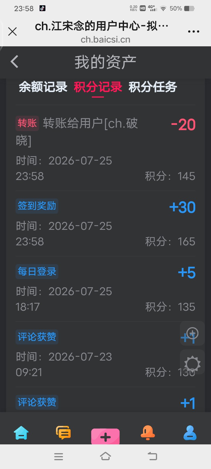 没啥后粉丝送积分-拟人圈