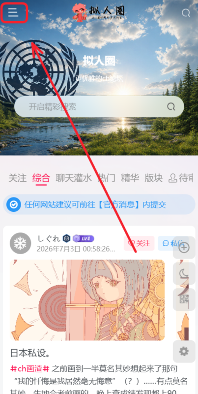 如何修改头像？-拟人圈