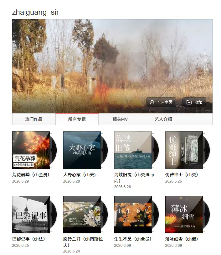 歌曲发在网易云上啦～