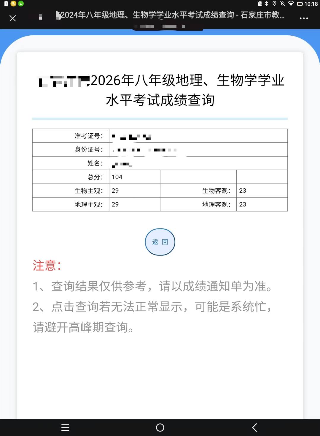 拟人圈