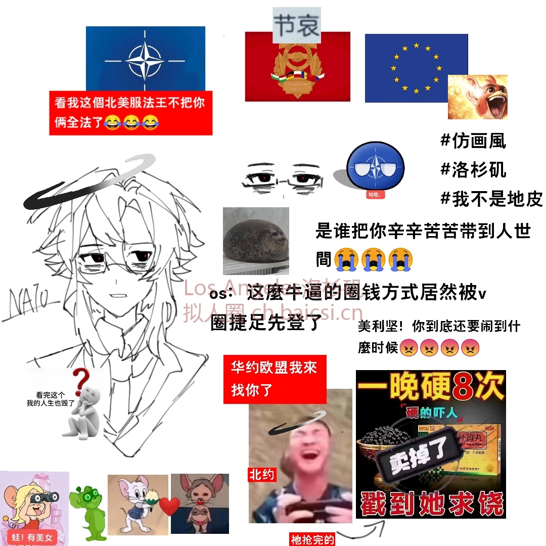 比命乱的图-拟人圈
