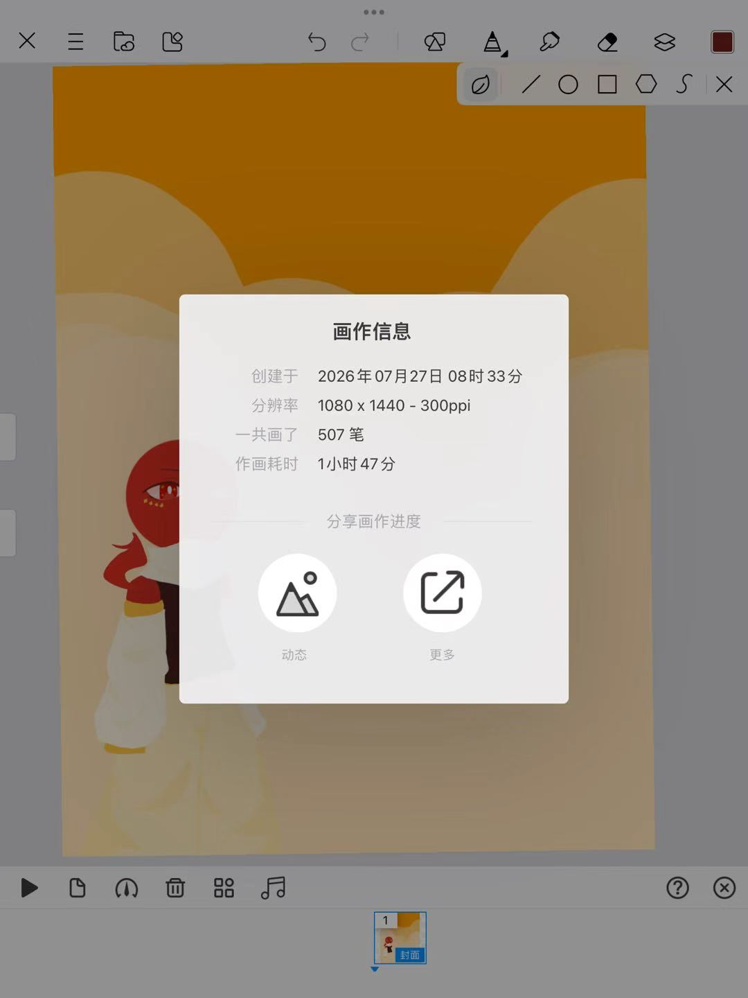 拟人圈