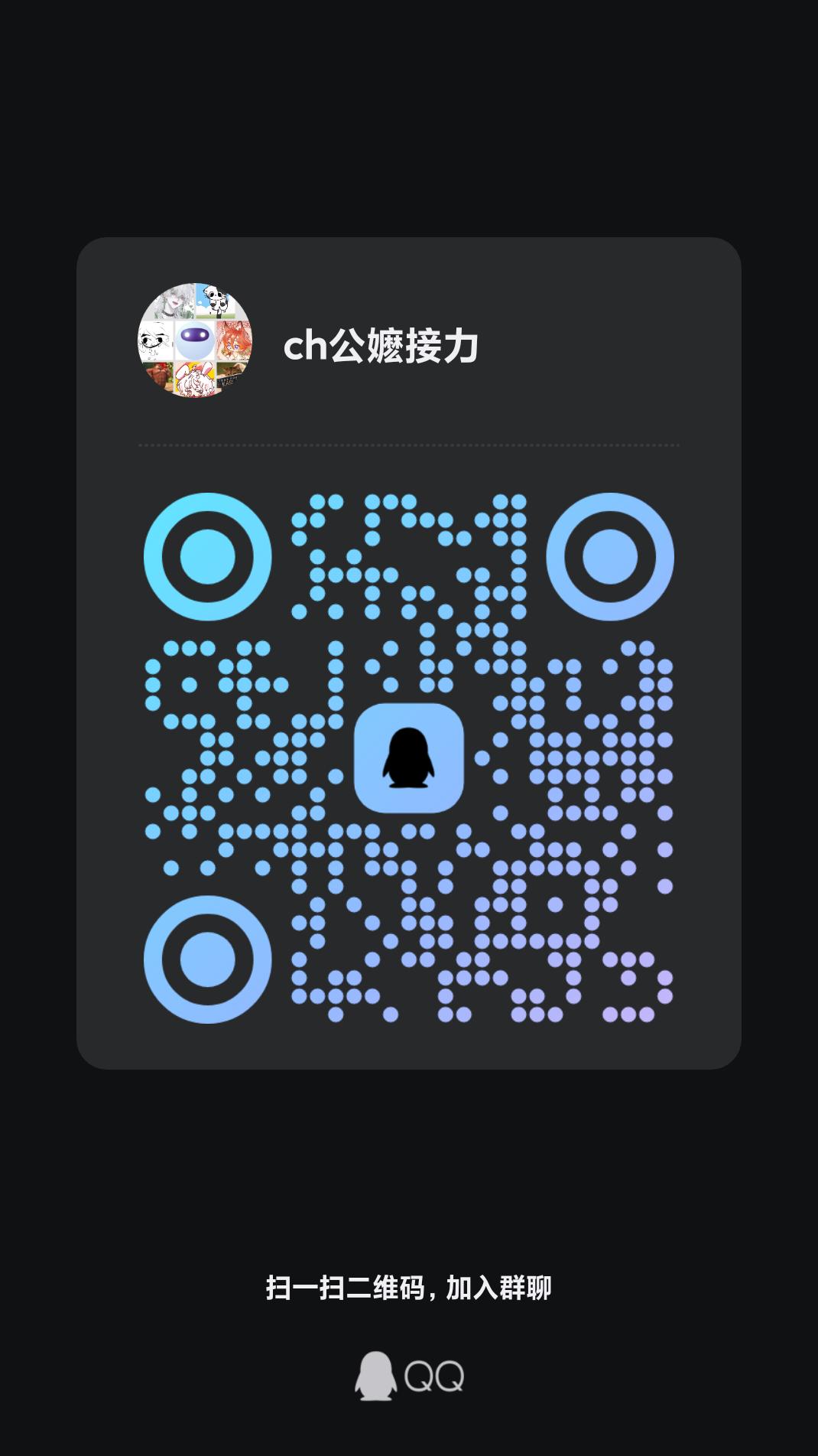 ch劳中公嬷接力，有人来嘛？-拟人圈