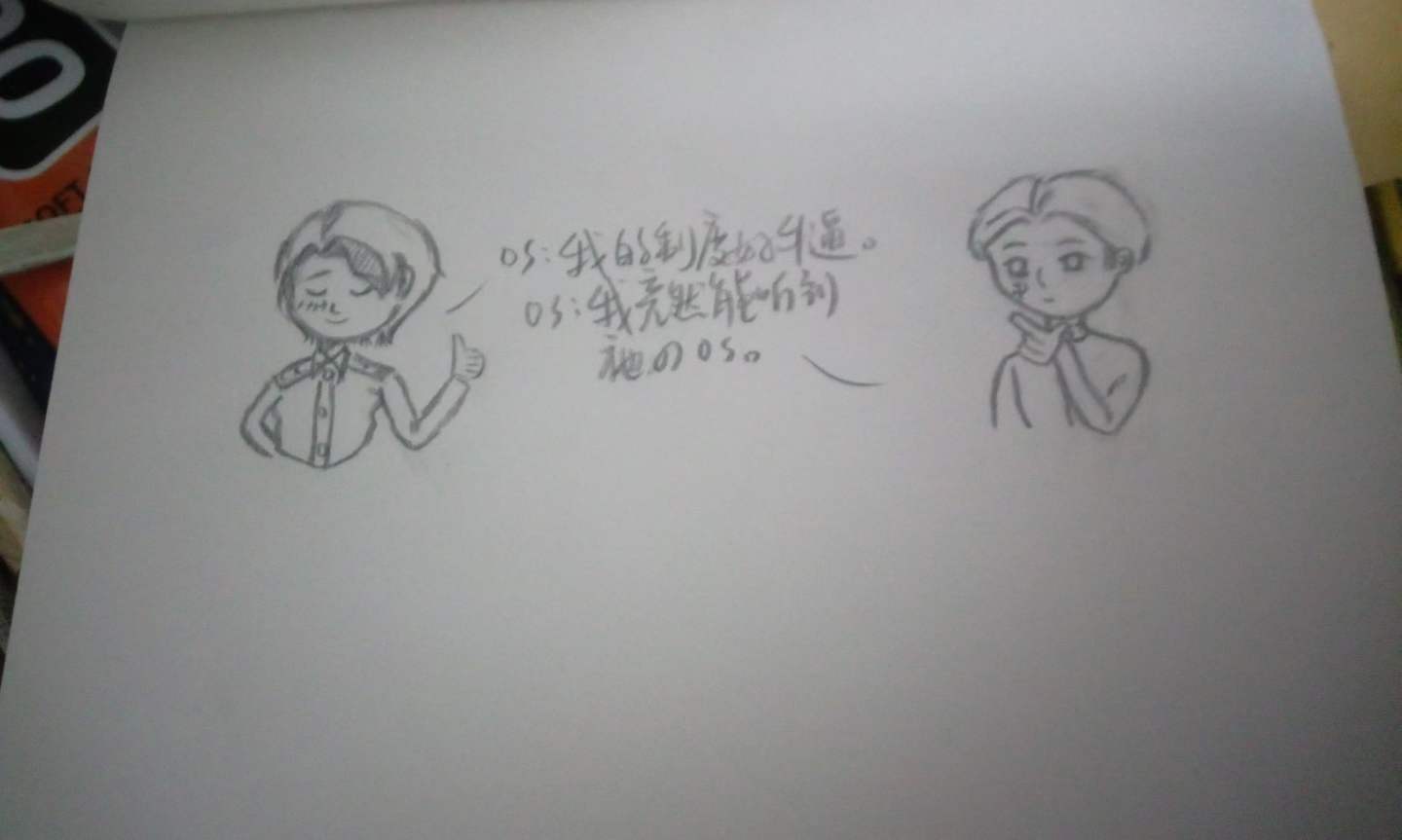 翻出了不知道多久前画的两个中国人-拟人圈