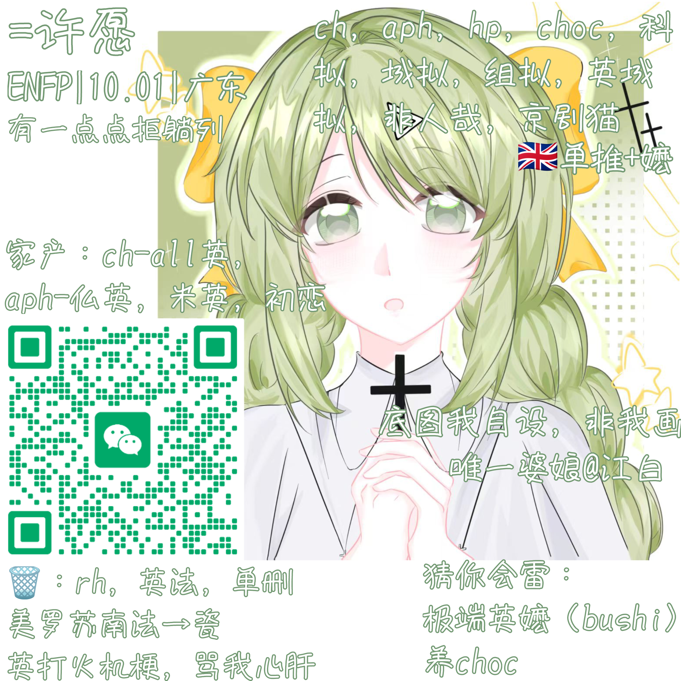 如果你愿意和我扩列-拟人圈