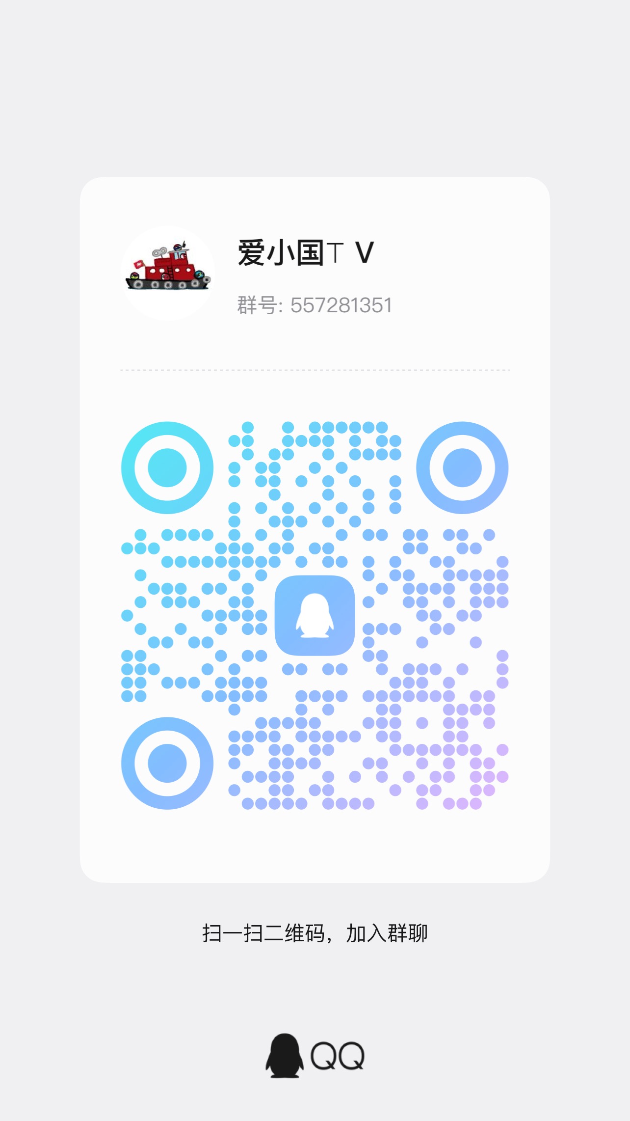 群人太少了，来这里试着宣一下群（）-拟人圈
