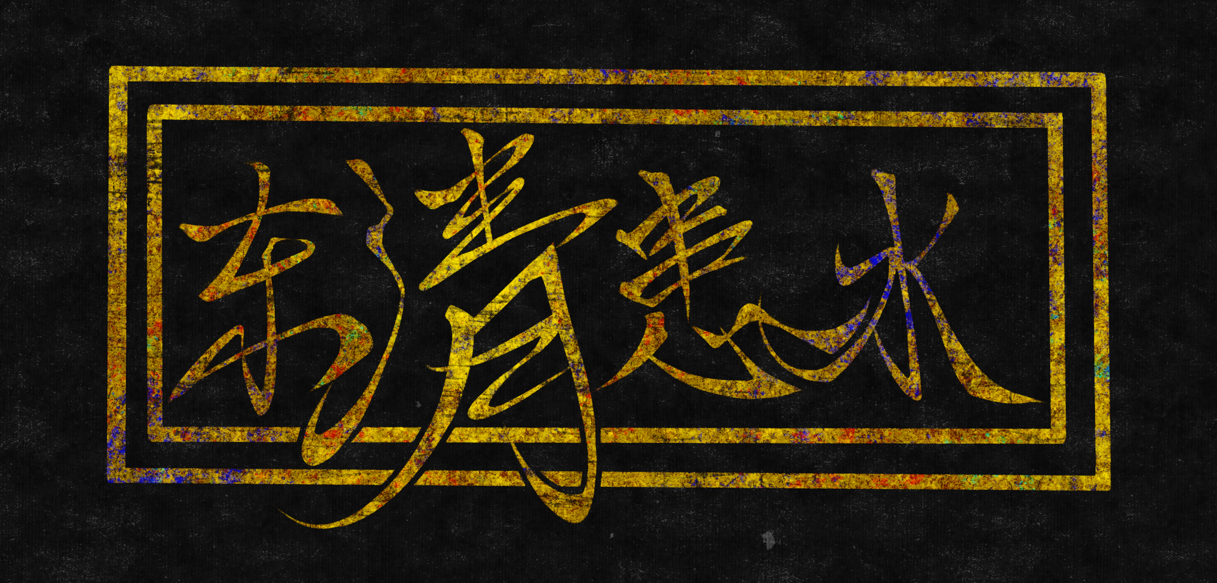 用户封面