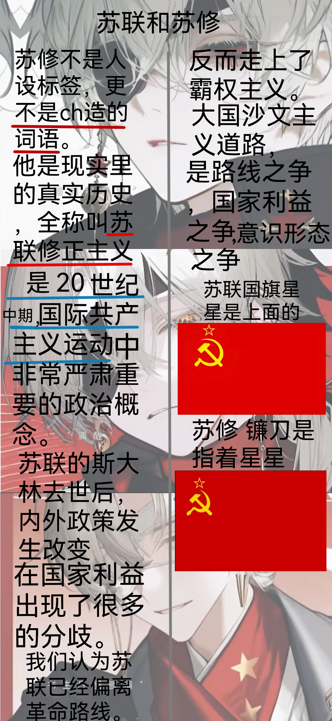 发发以前的 （我只是换个号而已）（没有盗）-拟人圈